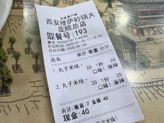 -清真·穆萨砂锅(大皮院店)