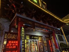 -耿福兴(凤凰美食街店)