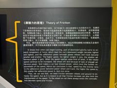 -磁浮交通科技馆