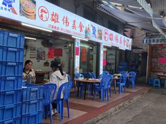 -雄伟美食(高沙中街店)
