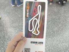 -汉江湾卡丁车世界