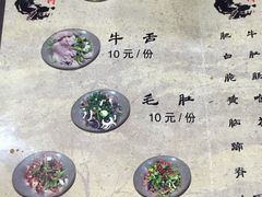 菜单-冯四孃跷脚牛肉·非物质文化遗产店