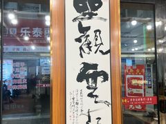 -素满香·素食自助餐(福州·长乐北路店)