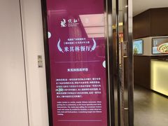 -悦融·京鲁菜·露台花园(安定门店)