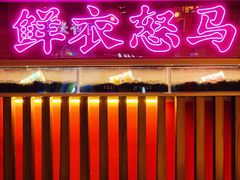 -茶话弄(咖啡·中贸广场店)
