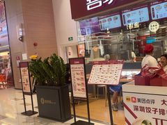 -喜家德虾仁水饺(华强天虹店)