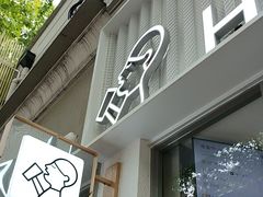 -喜茶(上海淮海中路渔阳里店)
