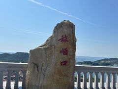 -白玉山景区