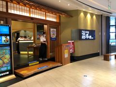 门面-酒吞(七宝领展广场店)