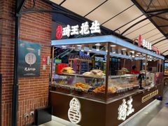 -琦王花生(北京丰台丽泽天地店)