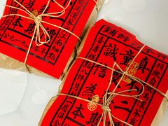 -祥禾饽饽铺·中式糕点(北京来福士店)