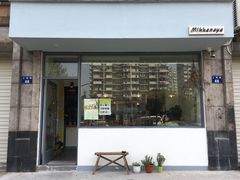 门面-三花屋 Mihhanaya