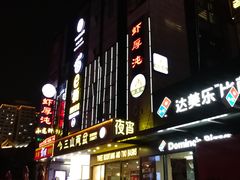 -银亿滨江中心