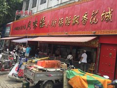 -西工饭庄快餐厅(西工小街店)