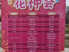 -盈香心动乐园