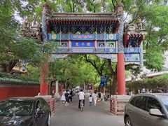 -北京国子监胡同