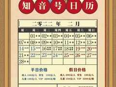 -武汉知音号