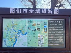 -图们国门景区