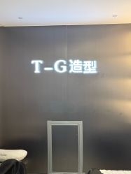 -爱秀造型 T-G