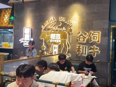 -樱煦和牛寿喜烧(如皋吾悦广场店)