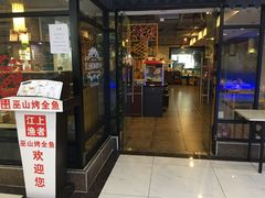 门面-江上渔者(朝阳大悦城青年汇店)