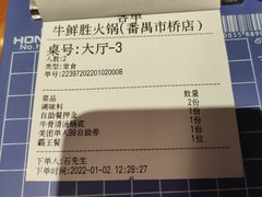 -牛鲜胜·潮汕牛肉自助火锅(番禺市桥店)