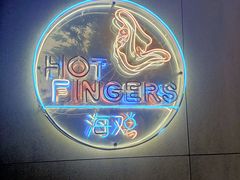 -HOTISLAND海鸡岛(宝业路店)