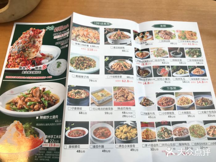 六合居·巧味馆(天府长城店)菜单图片