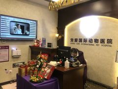 -宠爱国际动物医院·疑难骨科·心肾内科·皮肤科(太阳宫店)