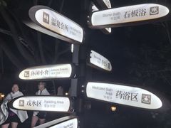 -碧水湾温泉