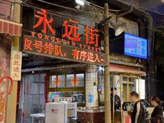 -长沙文和友(海信广场店)