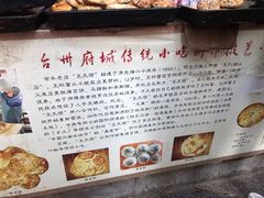 -王天顺海苔饼