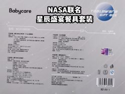 -Babycare(上海环球港店)