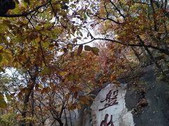 -天津盘山风景名胜区