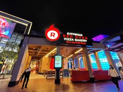 -城市大道红炉披萨烘焙坊