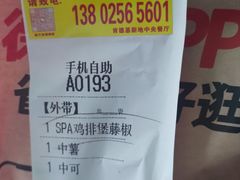 -肯德基(新地中央店)