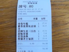 -花悦豆香