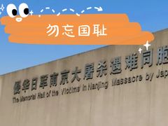 -侵华日军南京大屠杀遇难同胞纪念馆-停车场