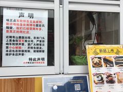 -味正点车轮饼可丽饼(南禅寺店)