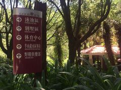 路标-东莞塘厦三正半山温泉酒店·沙利文西餐厅