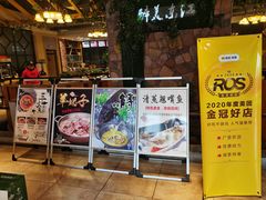 -醉美东江·三文鱼·烧鸡公