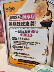 -奈尔宝家庭中心·亲子餐厅(前滩店)