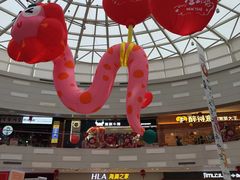 -和瑞广场
