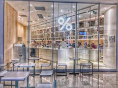 -% Arabica阿拉比卡咖啡(深圳湾万象城店)