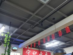 大堂-海清宁记大馅云吞