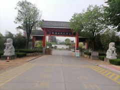 -观唐（国际）度假村温泉