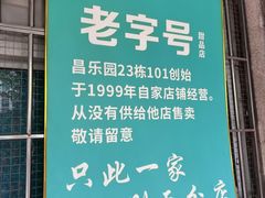 -甜蜜蜜(昌乐园店)