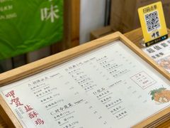 菜单-呷贺盐酥鸡(抄纸巷店)