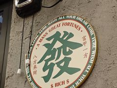 -孖记茶档·热腾茶餐(江南西plus店)
