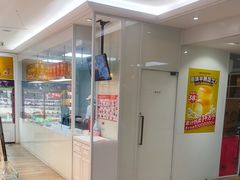 -味多美蛋糕(三元桥店)